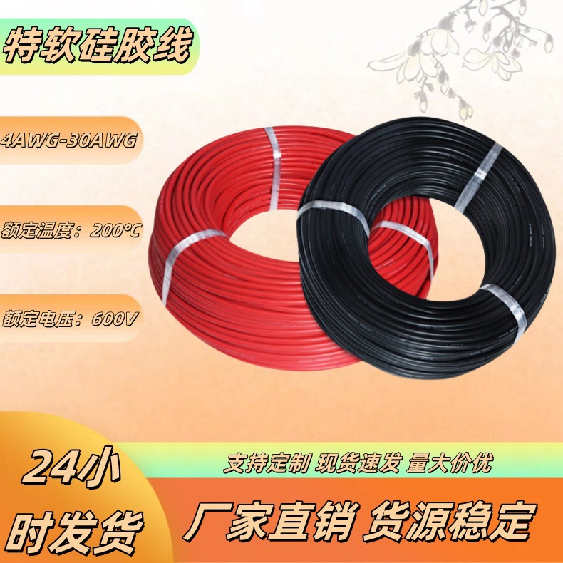 UL特软硅胶线,耐高温线50/75/95/150平方4awg~30awg锂电池连接线.