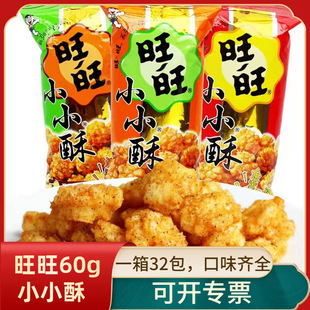 ����32��60g����СС�ֺں���ζ���׻�������ʳƷ��ʳ�������l
