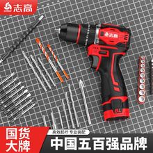 志高无刷手电钻电钻螺丝刀家用冲击钻多功能充电式手枪钻打孔工具