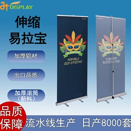 展示架;易拉宝;广告牌