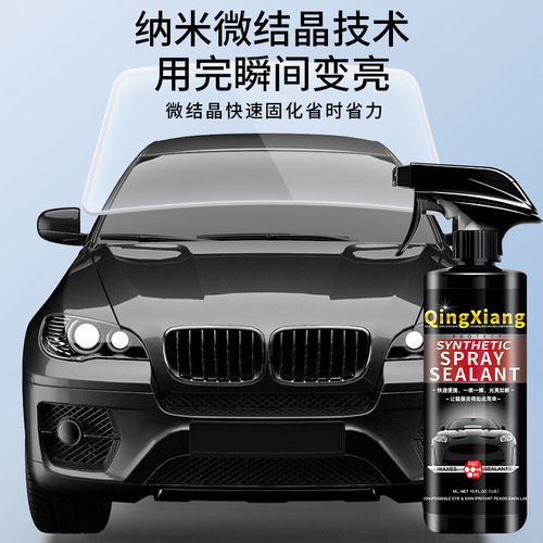 Qingxiang spray sealant wax sealant agent new car car nano coating liquid stain removal polishing maintenance waxing 