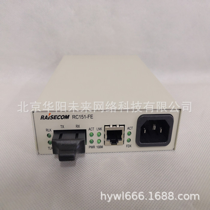 供应瑞斯康达RC151-FE-S2单模光纤收发器（0-60公里）