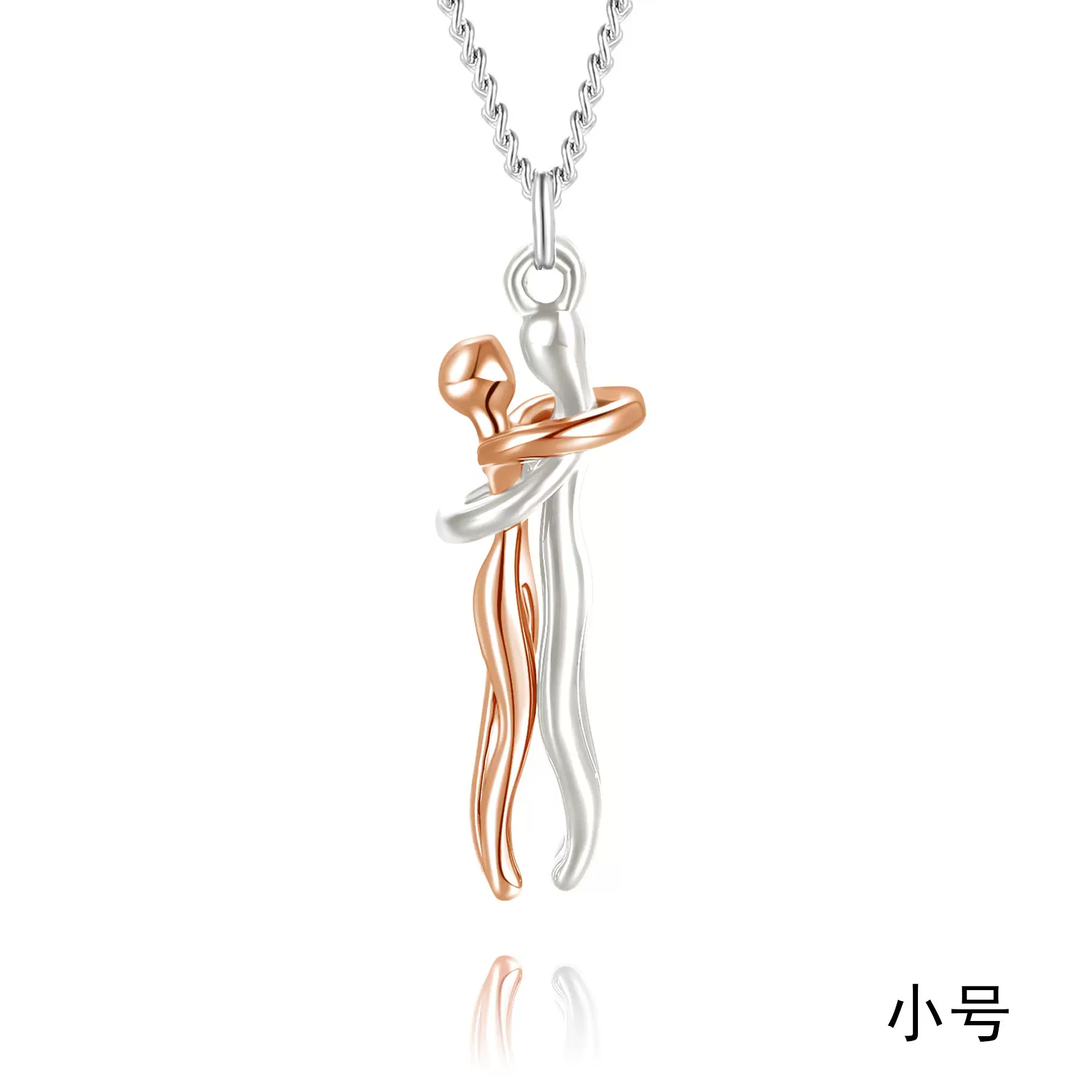时尚个性男女拥抱吊坠情侣项链经典不锈钢拥抱项链镀18K金饰品