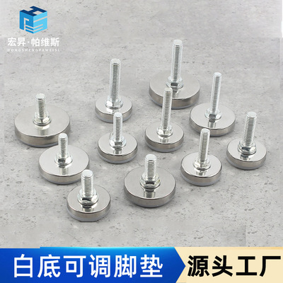 设备增高防潮脚垫办公家具调节脚不锈钢白底可调脚货架底脚调整脚|ms