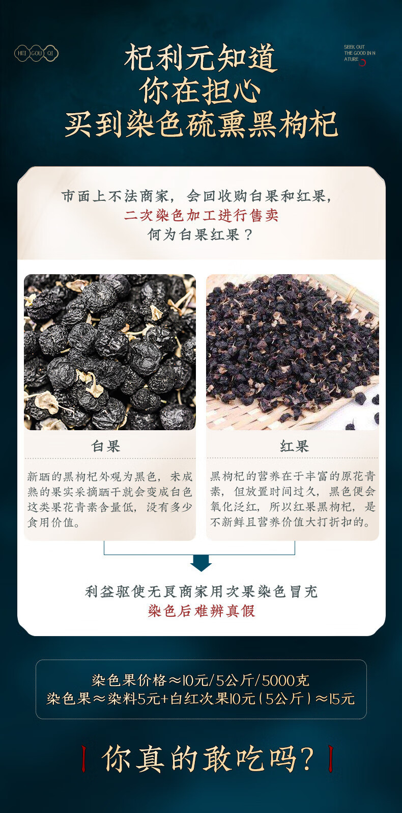 Black Goji Berry Dried Fruit 500g Premium First Harvest Large Grade Hand Selected key features