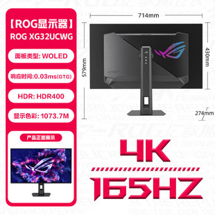 �A�TXG32UCWG ROG �^��X �pģOLED  31.5Ӣ��4K�@ʾ��330Hz�@ʾ��