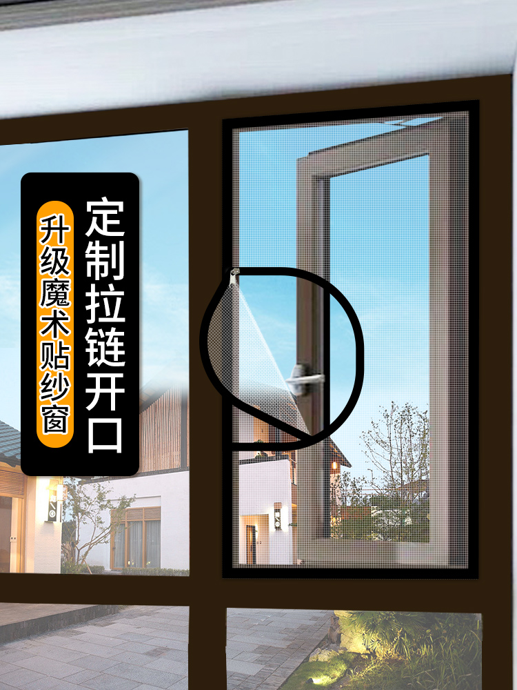 窗户防蚊纱窗纱网自装隐形沙窗门帘家用自粘外开窗免打孔沙网