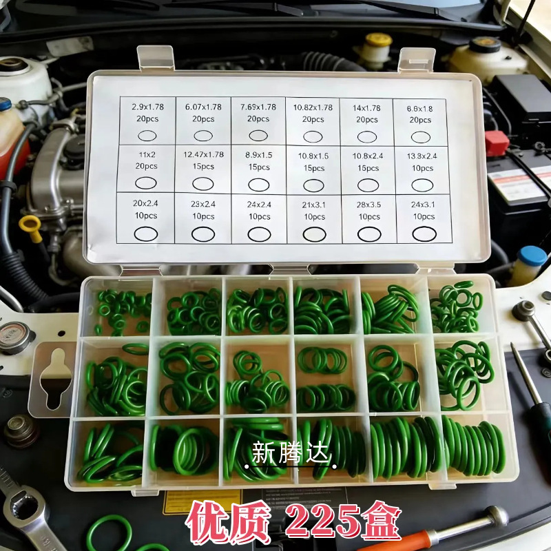 225pcs英标空调橡胶修理盒 绿色橡胶O型密封圈盒 盒装O型圈修理盒
