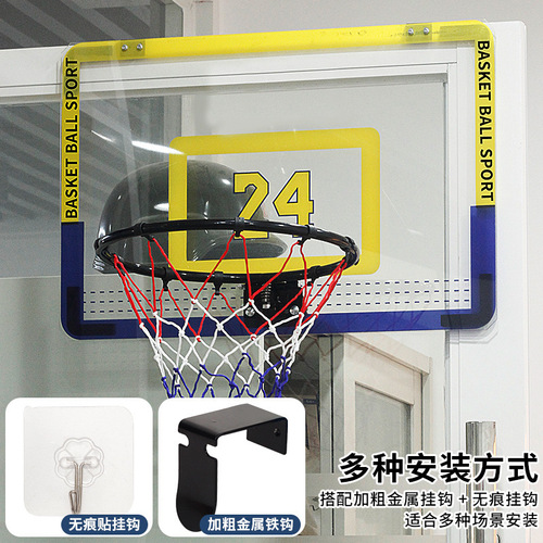 Cross-border slam dunk basketball iron frame transparent basketball board without drilling household wall-mounted portable for boys toy
