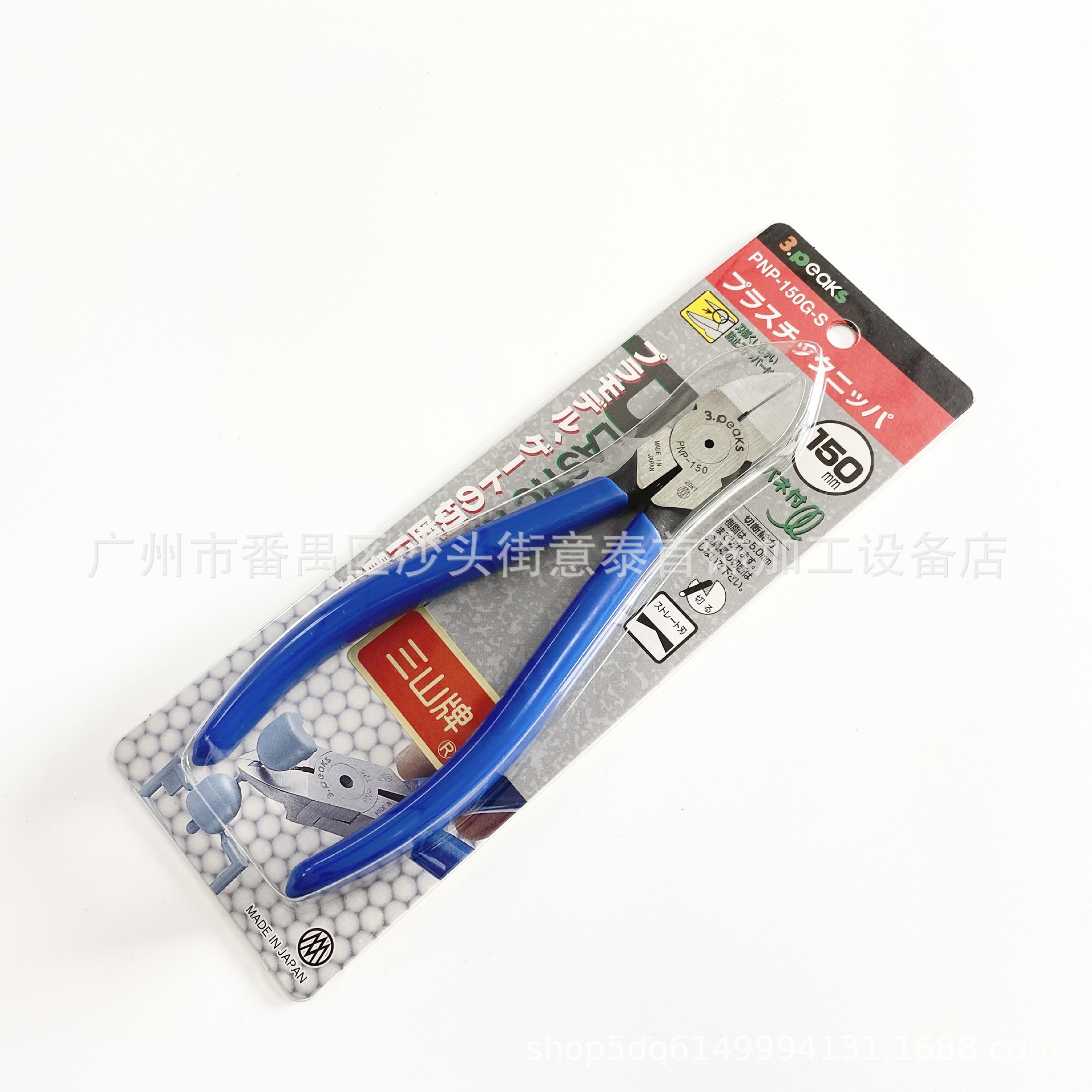 日本三山牌PNP-150水口剪钳斜口剪金银铜珠宝首饰工具器材