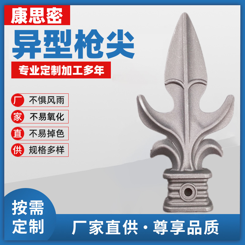 异型枪尖厂家直供铝合金枪尖锌钢护铁艺栏枪尖庭院栏杆扁铸铁