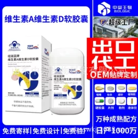 复合保健产品;保健食品;特殊膳食补充