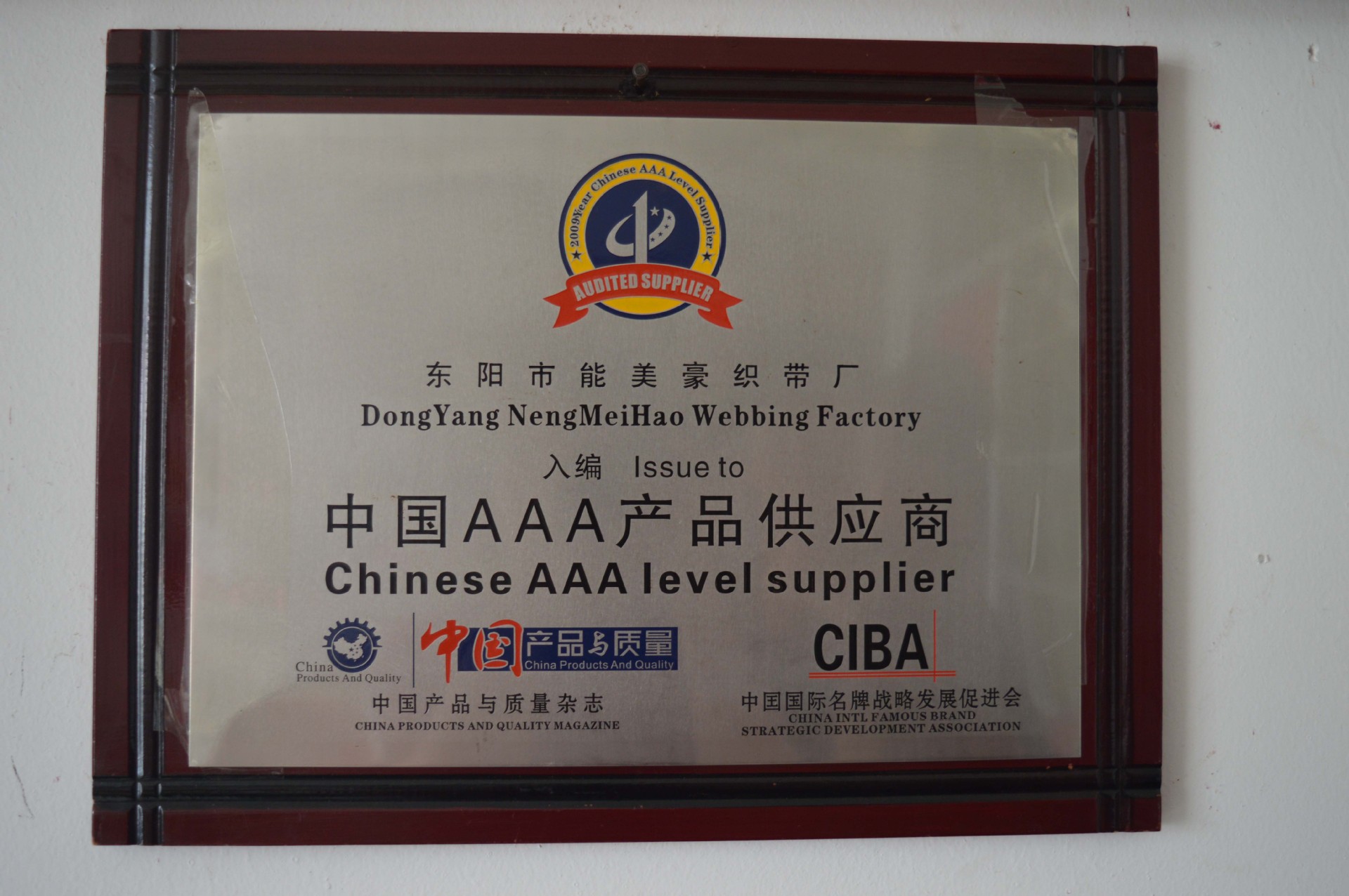 中国AAA产品供应商