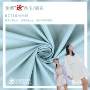 速干夏季户外20d面料