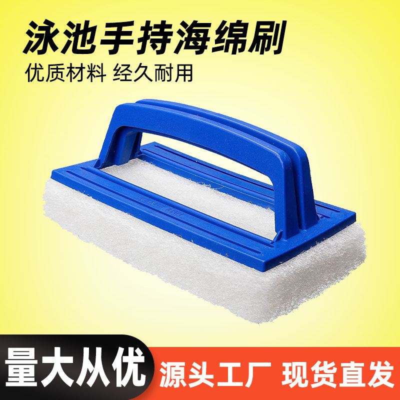 Swimming Pool Handheld Sponge Cleaning Brush, Pool Wall Brush, Tile Stubborn Stain Removal Brush, Swimming Pool Cleaning Accessories