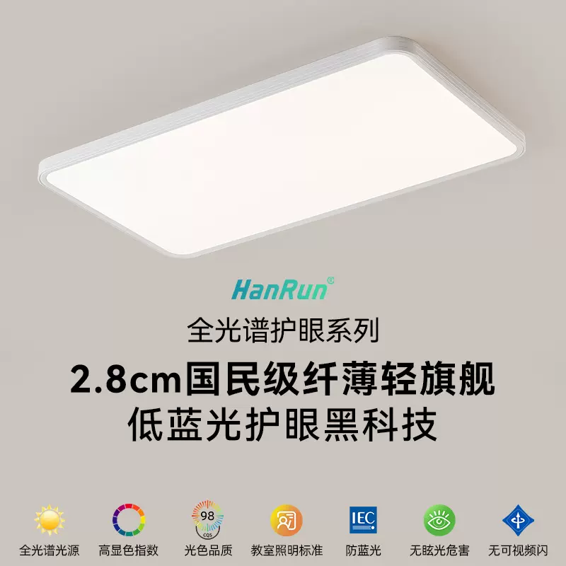 铝材超薄无缝隙现代简约全光谱大厅卧室吸顶灯智能护眼中山灯具