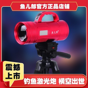 Yuerlang X3 Night Fishing Lamp, Strong Light, Long Battery Life, Waterproof Fishing Lamp, Special Laser Cannon for Wild Fishing, Laser Night Fishing Lamp
