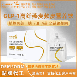 �N��GLP1������Ƥ�I�B� 100g�������ʳ���w�������� �ɶ����䷽