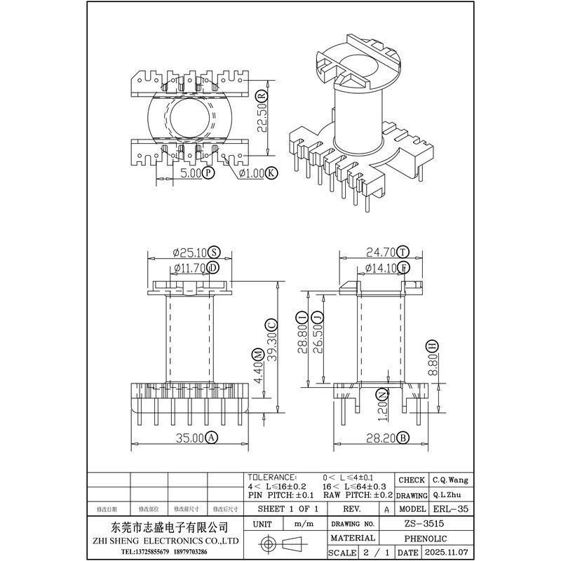 厂家供应ERL35立式7+7 变压器线圈骨架电源快充线圈骨架ZS-3515