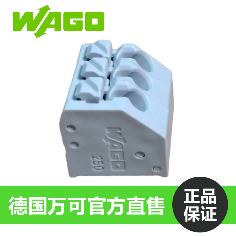 wago250-203 PCB 接线端子推压键1.5 mm²焊针间距 3.5 mm3极连接