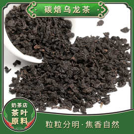 传统碳焙浓香型黑乌龙茶奶盖奶茶油切黑乌龙熟茶奶茶茶叶原料批发