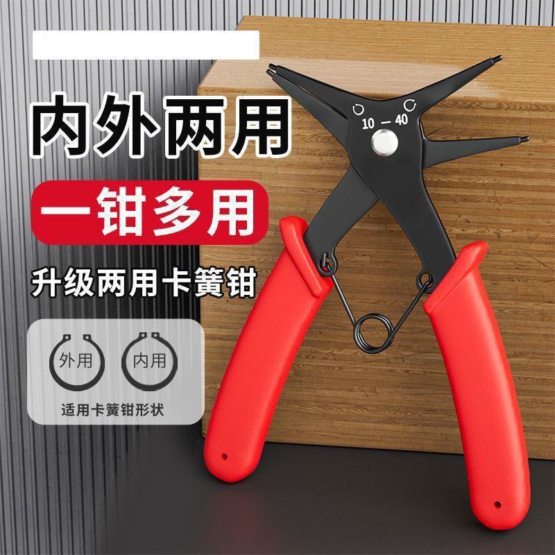 两用挡圈钳两用内外卡环卡簧多功能多用二合一两用了黄钳内外两用