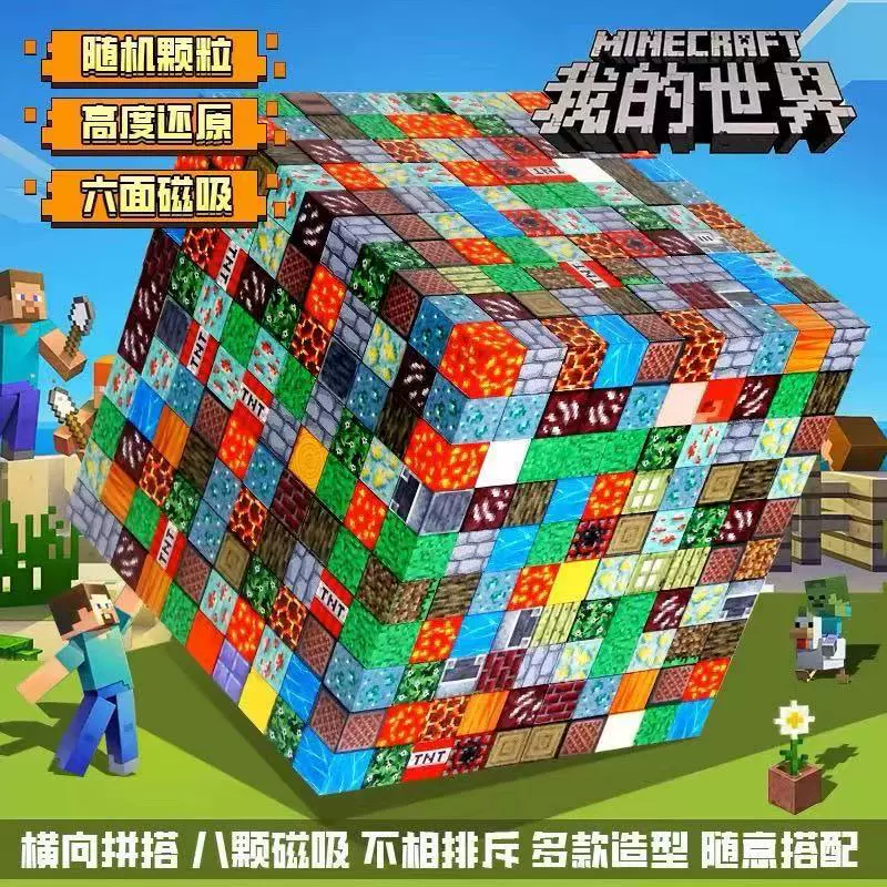 Магнитный конструктор, маленькая игрушка