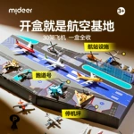 mideer弥鹿飞机模型合金男孩战斗机航空军事儿童生日玩具节日礼物