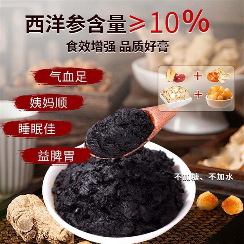 玉霊膏西洋参桂円女性おばさん膏気血膏古法薪蒸しメーカー一件代|undefined