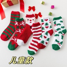 儿童珊瑚绒圣诞袜秋冬加厚保暖圣诞节日居家半边绒袜