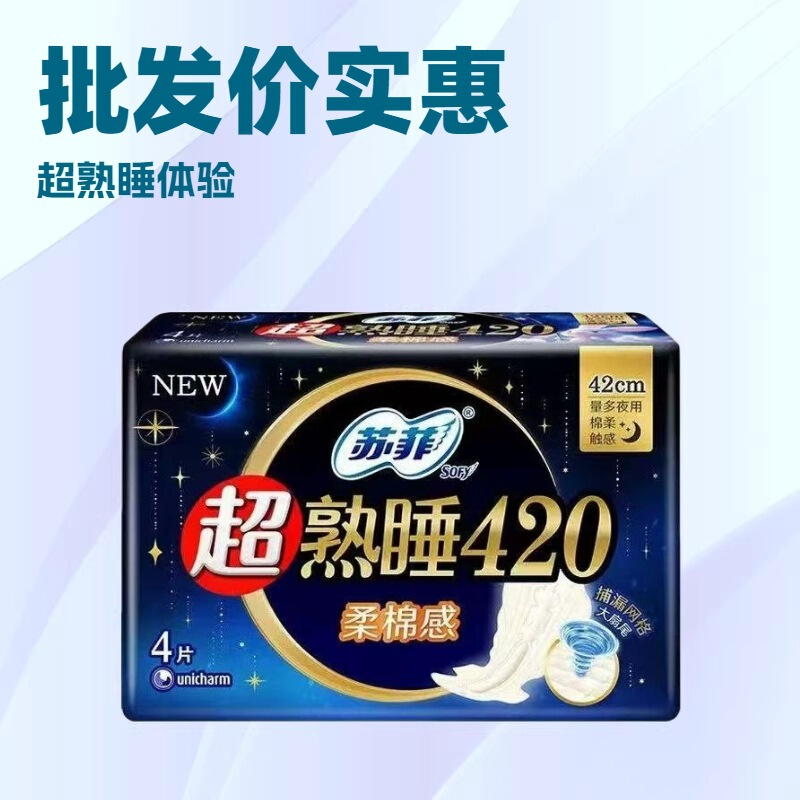 Aunt Su Fei Sanitary Napkins 420 4 Pieces 350 4 Series Wholesale Medical Free Shipping Sanitary Pads Weier Aunt Su Fei Sanitary Napkins 420 4 Pieces 350 4 Series Wholesale Medical Free Shipping Sanitary Pads Weier