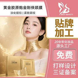 贴片面膜;液态精华;面霜