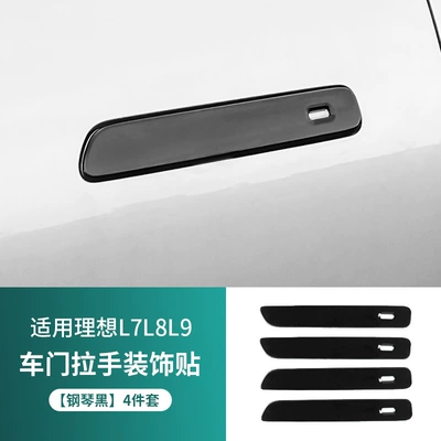 Other Automotive Exterior Supplies: protective cover blackened modified - l7l8l9-4-pieces-of-door-handle-decorative-stickers-piano-black