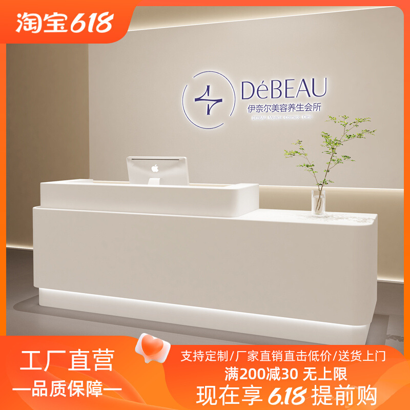 简约美容养院生会所接待台吧台服装店烤漆柜台收银台现代公司前台