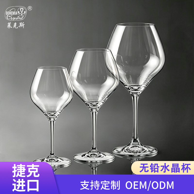跨境专供捷克进口无铅水晶玻璃杯萨洛玛红酒杯高脚杯杯子厂家批发 日用餐厨饮具厂家批发实拍图