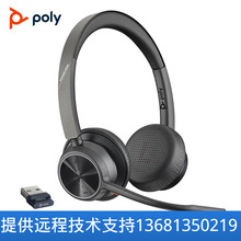 缤特力（PLANTRONICS）Poly Voyager 4320 USB-A双耳头戴式立体声