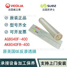 /GEKʿ AG8040F-400 ˮB͸Ĥ8Ĥ ԭbƷ