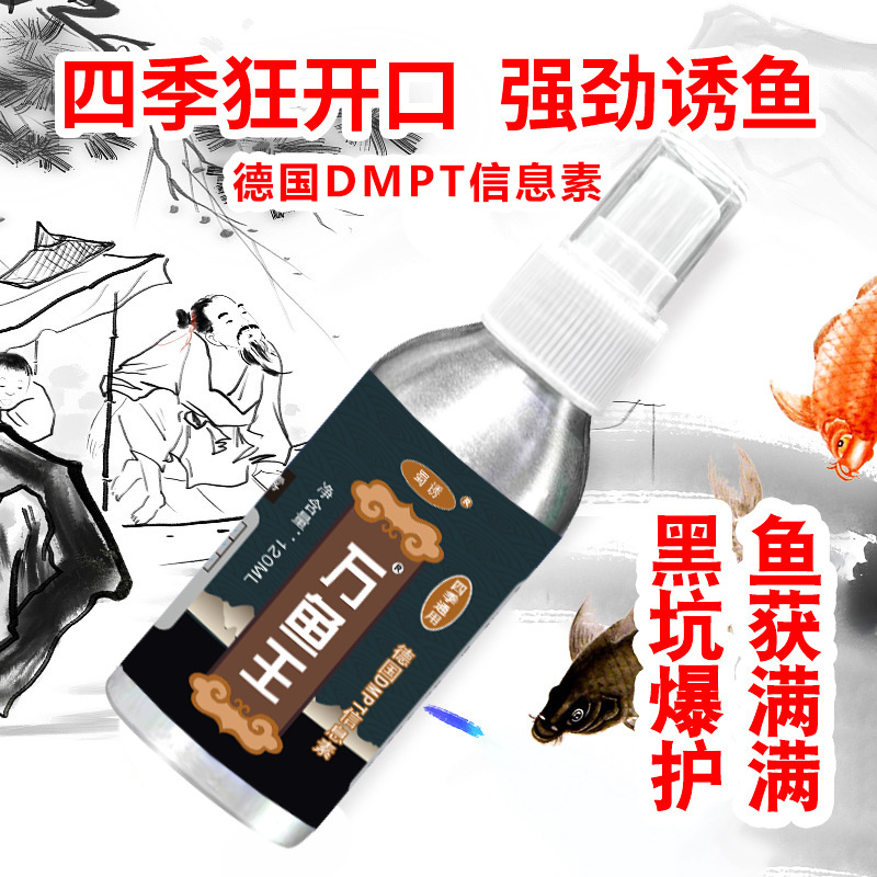 Aditivo de atracción abierta para la alimentación de los peces de pesca en agujeros negros de pesca de hierba, araña, tilapia, araña, araña