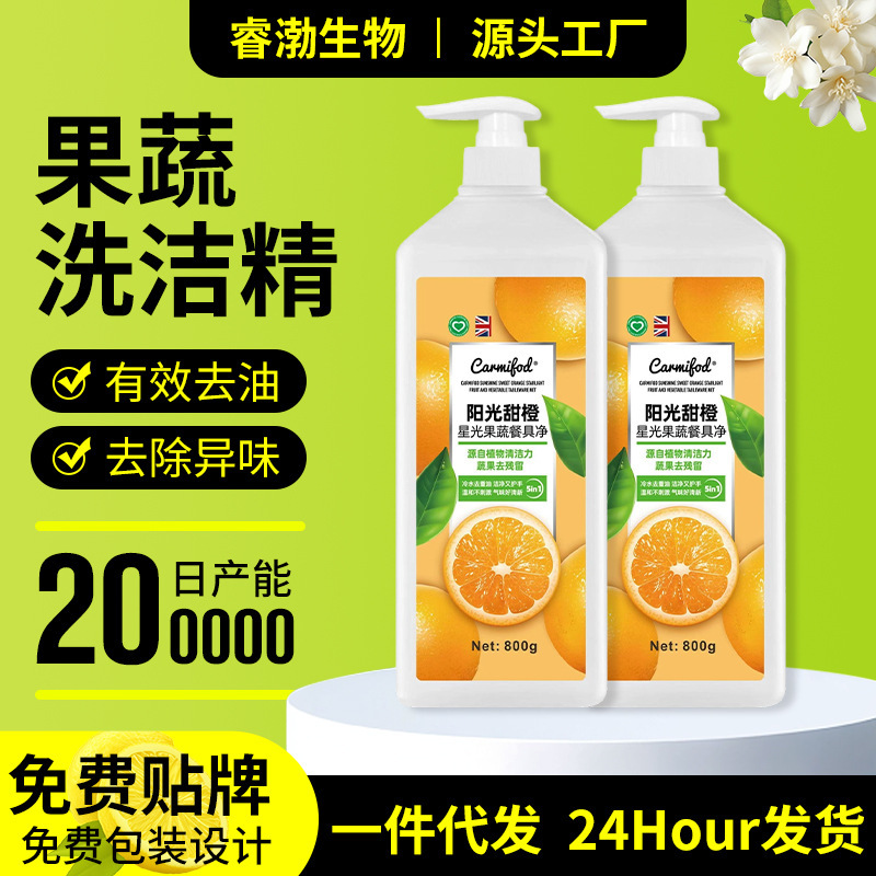 Fruit and Vegetable Detergent for Home Use, Small Bottle, Natural Formula, Powerful Oil Remover, Large Capacity
