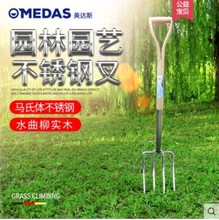 美达斯MEDAS 花园翻土铲 钢叉 园艺工具农用大铁叉不锈钢叉子松土