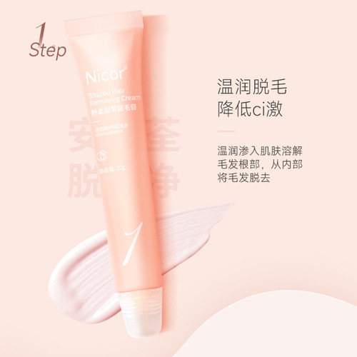 Nicor ​​Nokoya hair removal cream for non-private parts, lips, lip hair, women's special gentle removal of mustache Internet celebrity