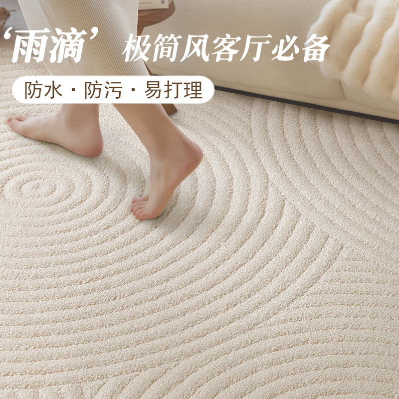 Alfombra antiincrustante simple transfronteriza, estilo crema, dormitorio de color sólido francés, sin lavado, ligero, fácil de limpiar, sofá de lujo de alta gama, manta