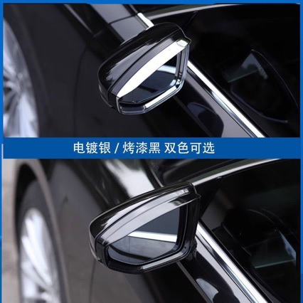 Suitable for 19-26 Audi A8L/A7/A6L rain visors, rearview mirror rain guards, anti-rain reflectors, rain shields