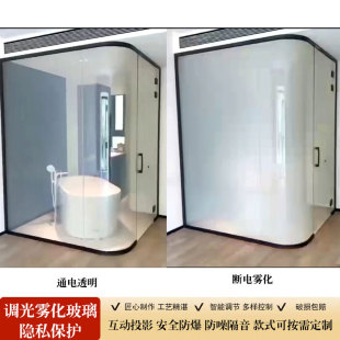 厂家定制通电智能调光雾化玻璃酒店淋浴房办公室隔断电控调光玻璃-阿里巴巴