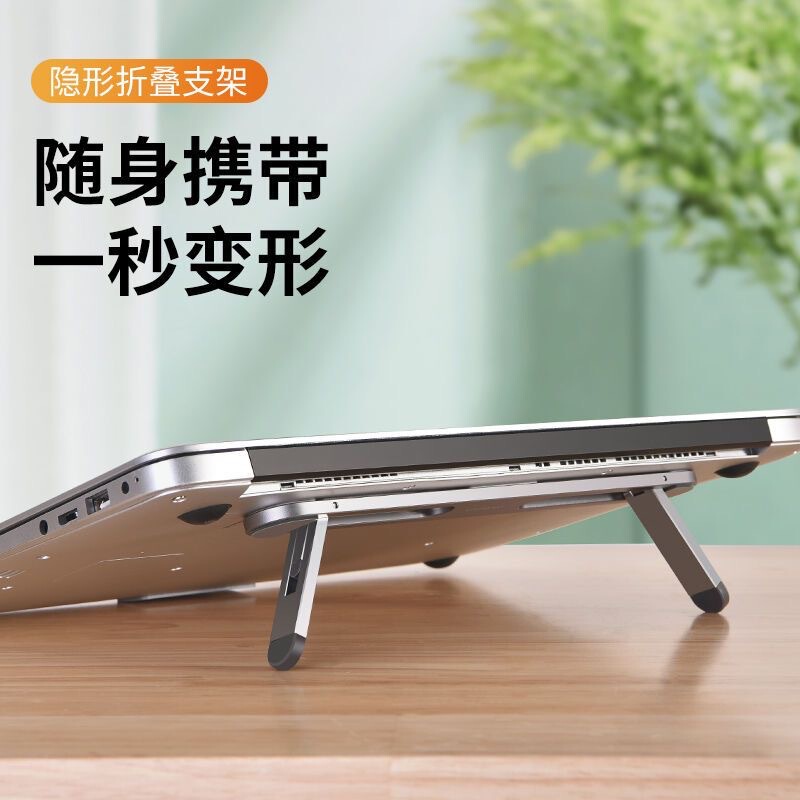 Portable Laptop Cooling Creative Suspension Stand with Adjustable Height, Mini Invisible Folding Design