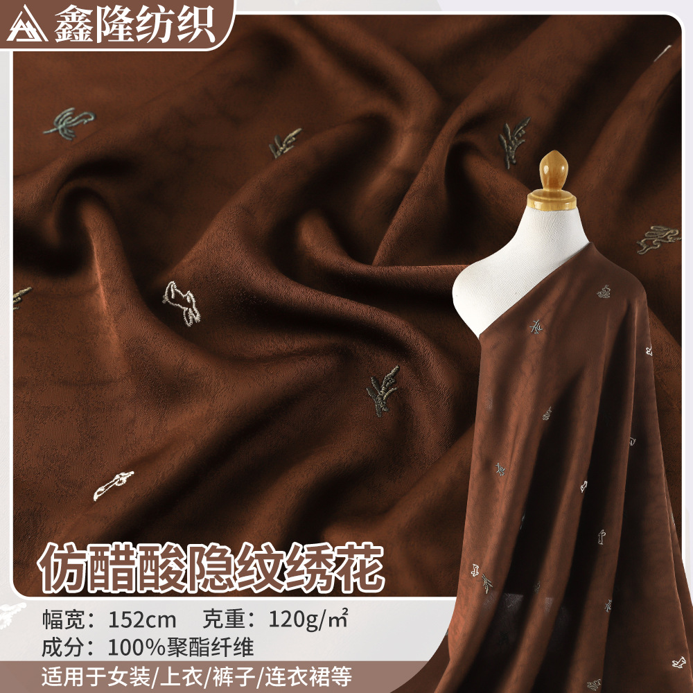 仿醋酸大提花面料 隐纹绣花兔子涤纶面料 120g新国风裙子衬衫面料