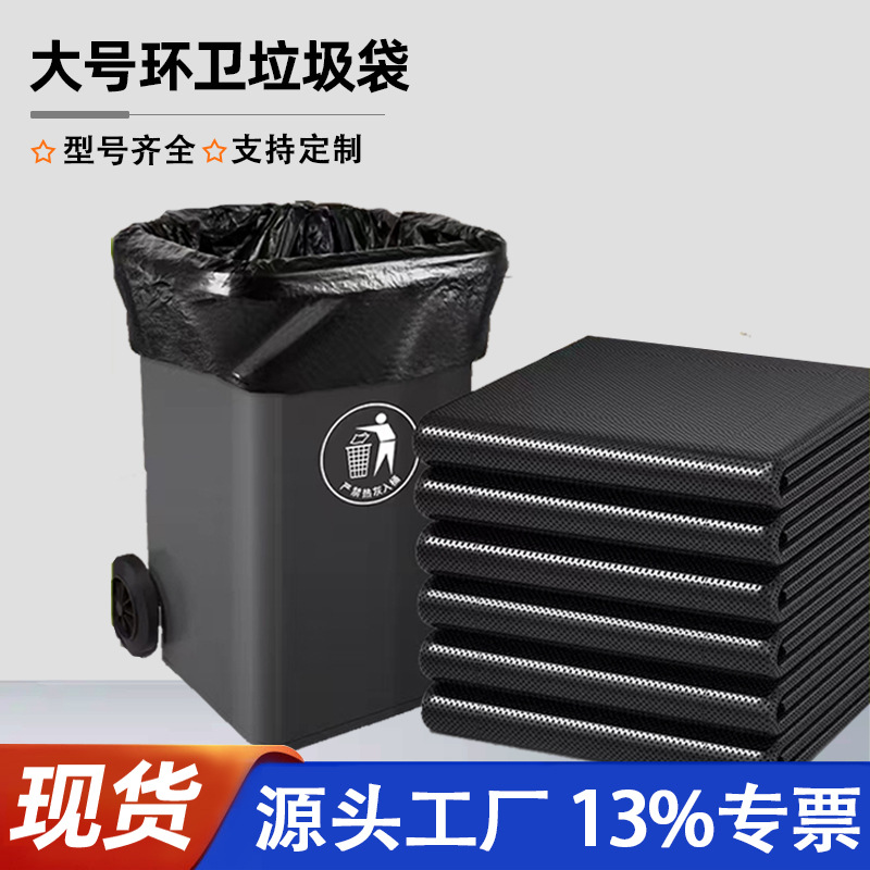 垃圾袋加厚黑色袋子成都特大号一次性手提平口式包装袋背心袋厂家