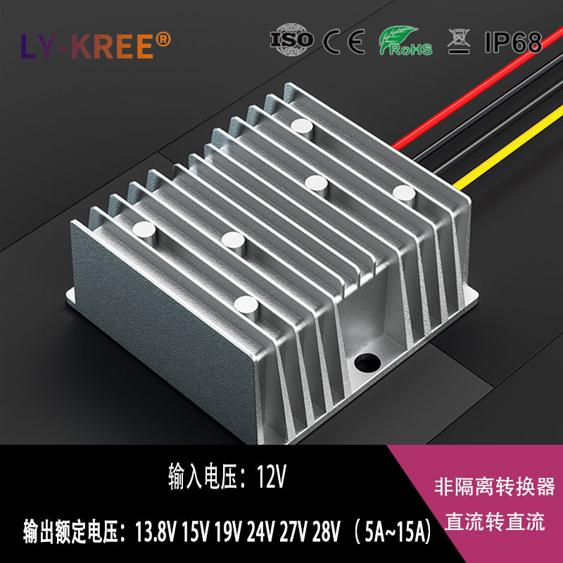 12V升13.8V15V19V24V27V28V电源转换器DC-DC升压模块车载变压10A
