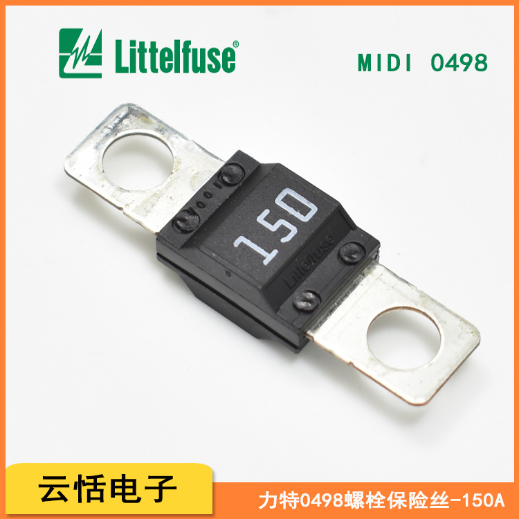 全新原装进口力特MIDI延时32V汽车用螺栓固定式保险丝0498-150A