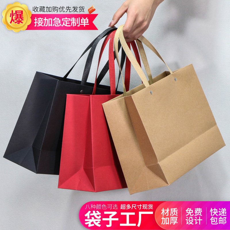 现货纸袋服装店手提袋通用企业广告礼品袋子购物包装纸袋印刷Logo